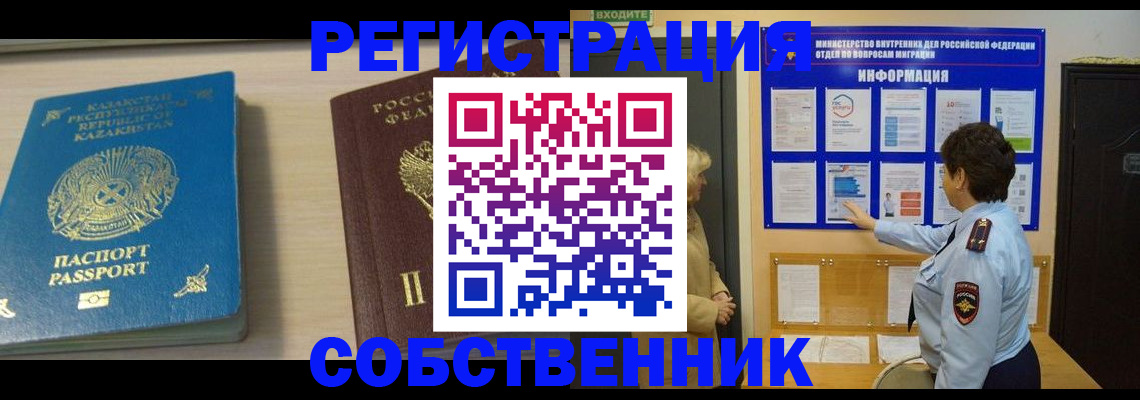 прописка законно в Зернограде