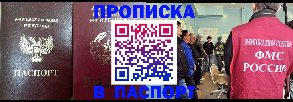 прописка регистрация в Зернограде
