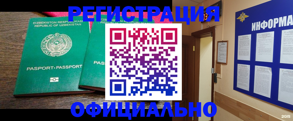 временная регистрация поиск в Зернограде