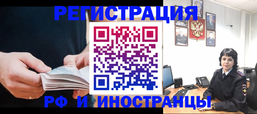 прописка паспорт в Зернограде