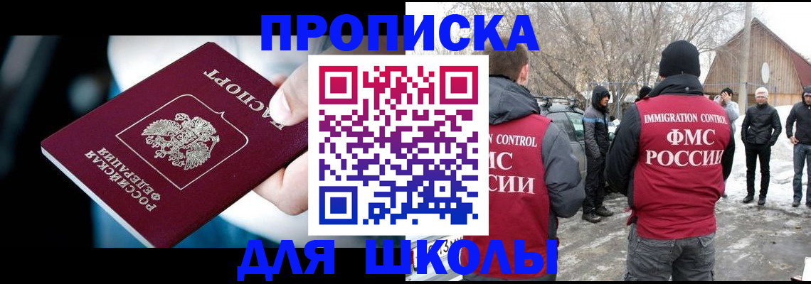 прописка иностранных граждан в Зернограде