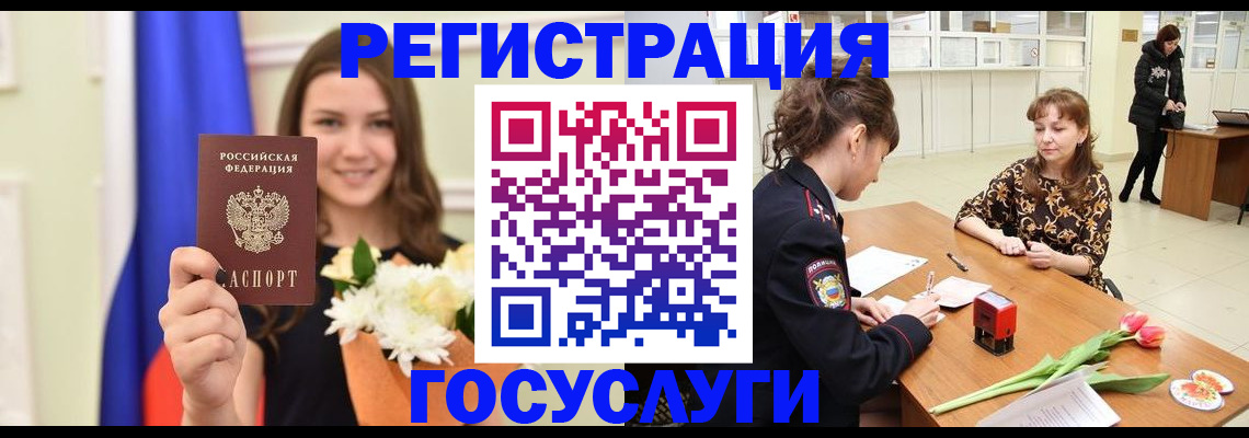 временная регистрация недорого в Зернограде